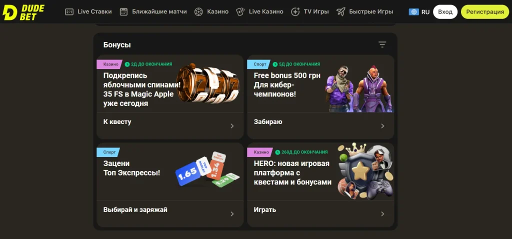 дудебет